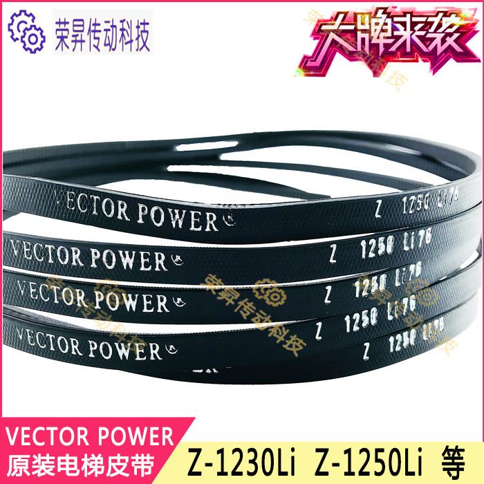电梯门机皮带Z-1230LiZ1250马达SPZ1250 Z-1580货梯SPZ1460三角带