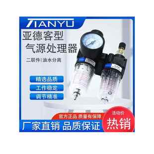 气源处理器AFC2000 二联件BFC系列 油水过滤分离器调压阀亚德客型