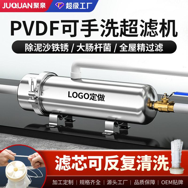 PVDF大管定制卡箍管道机不锈钢家用全屋大流量厨房超滤膜净水机