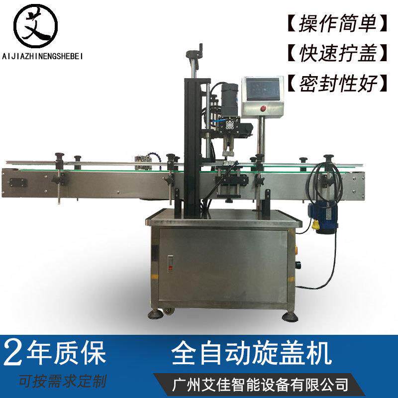 全自动旋盖机锁盖机鸭嘴泵头精华液铝罐塑料瓶搓盖夹瓶拧盖机厂家