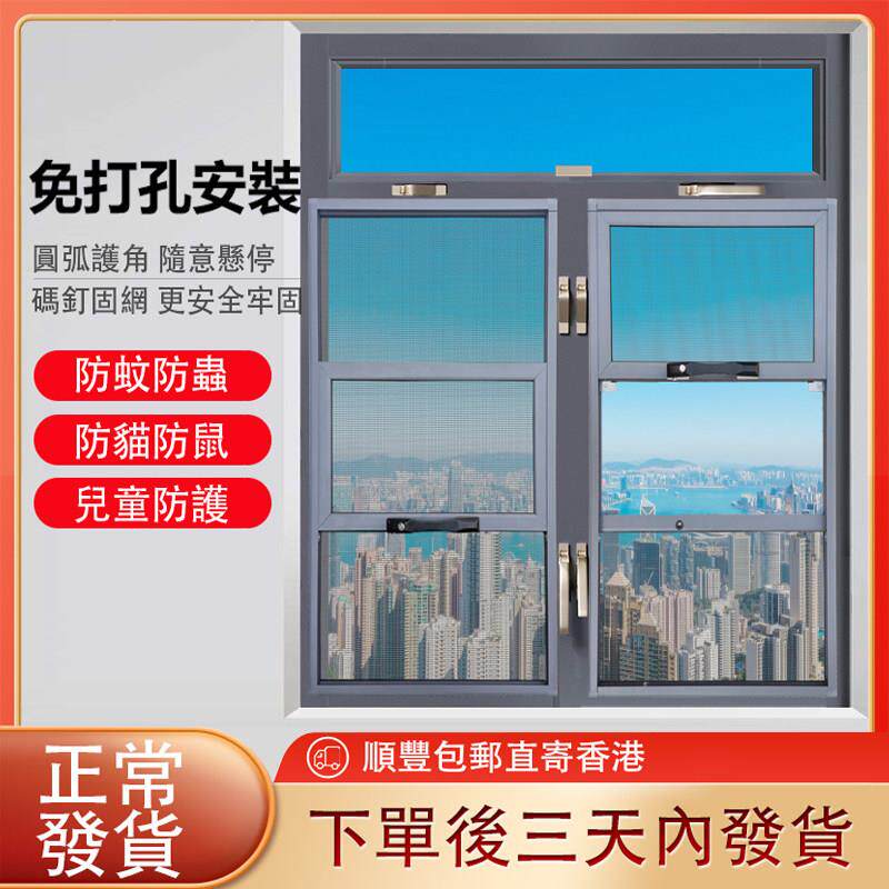 免打孔防猫跳楼网 港式铝窗自装高清金刚网纱窗