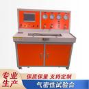 气密性试验台堵头测试试验台水压试验台阀门管材压力容器试验机