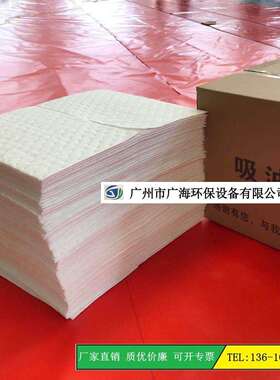 复合压点吸油棉40cm*50cm*2mm、一箱4公斤100片120元