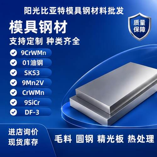 H13钢板SKD61 LG 8433 8418 8407薄精光板圆棒淬火模具钢材条硬料
