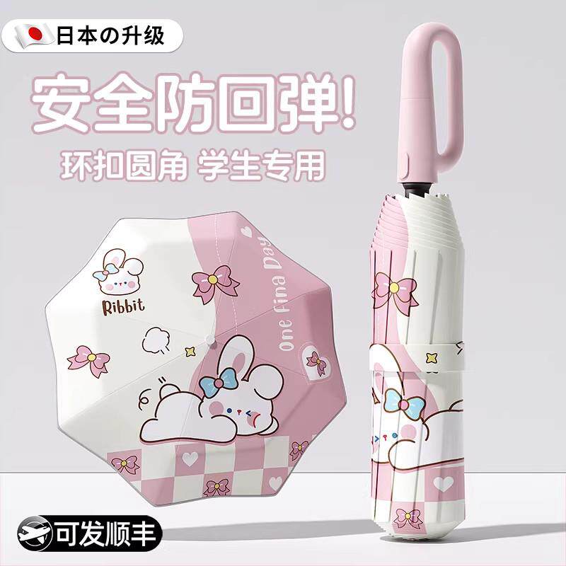 日本全自动儿童雨伞环扣安全圆角防回弹学生上学专用女男晴雨两用