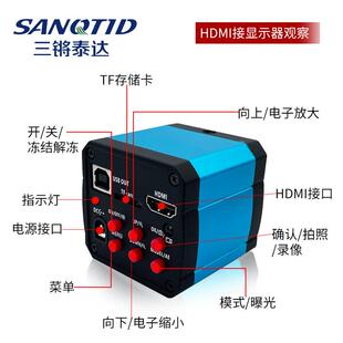 三锵泰达3800万像素HDMI工业相机高清观看测量相机ccd相机显微镜