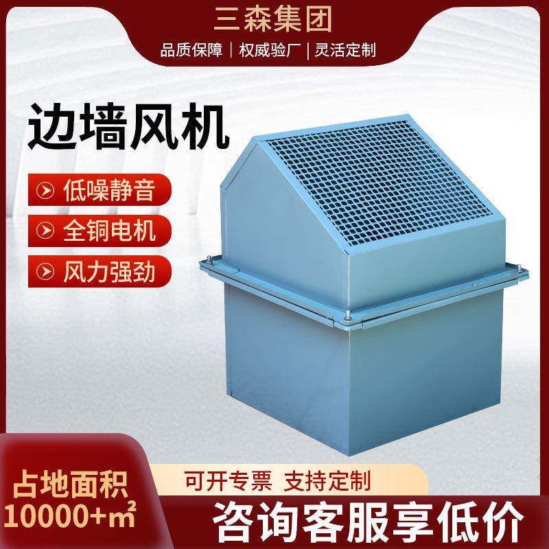 防爆边墙壁式风机低噪音大风量防雨百叶耐高温碳钢边墙排风风机