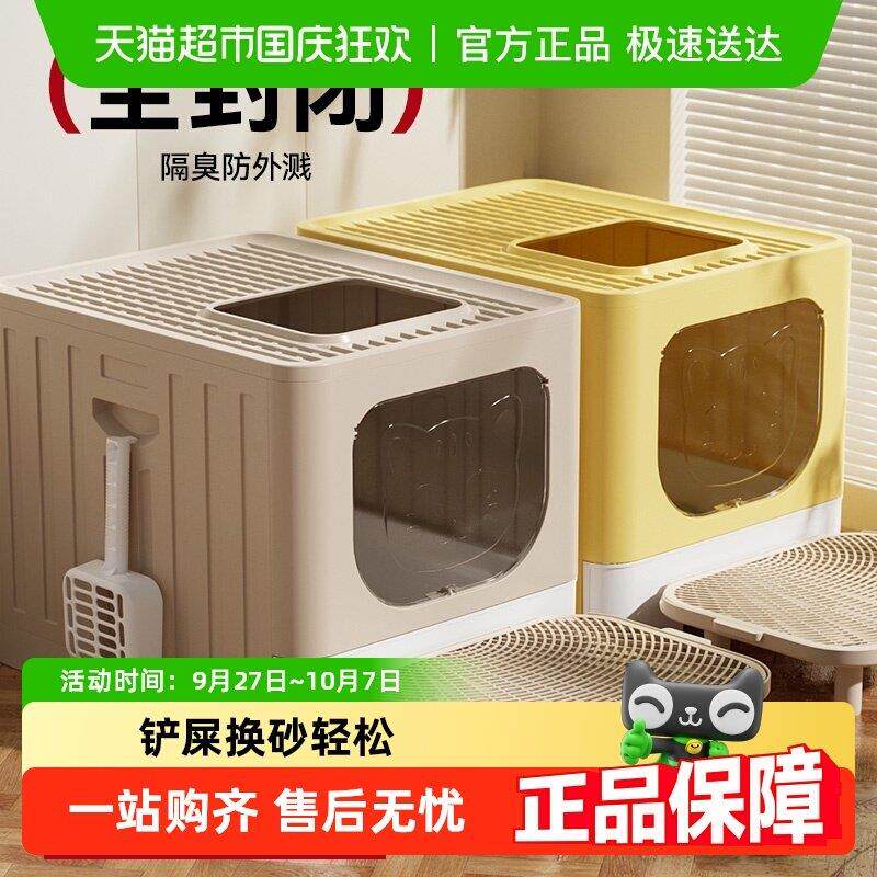猫砂盆防外溅防臭全封闭抽屉式盆幼猫沙屎盆加厚肥猫厕所超大号