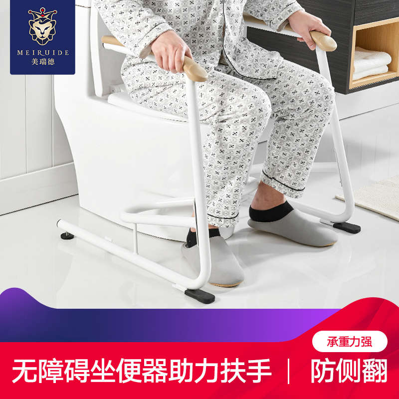 美瑞德马桶扶手卫生间浴室厕所栏杆安全残疾老人防滑坐便起身器