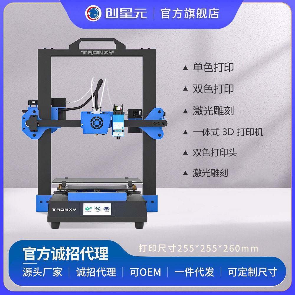 3D打印机精度3合1桌面级大尺寸家用学生模型手XY-3SE