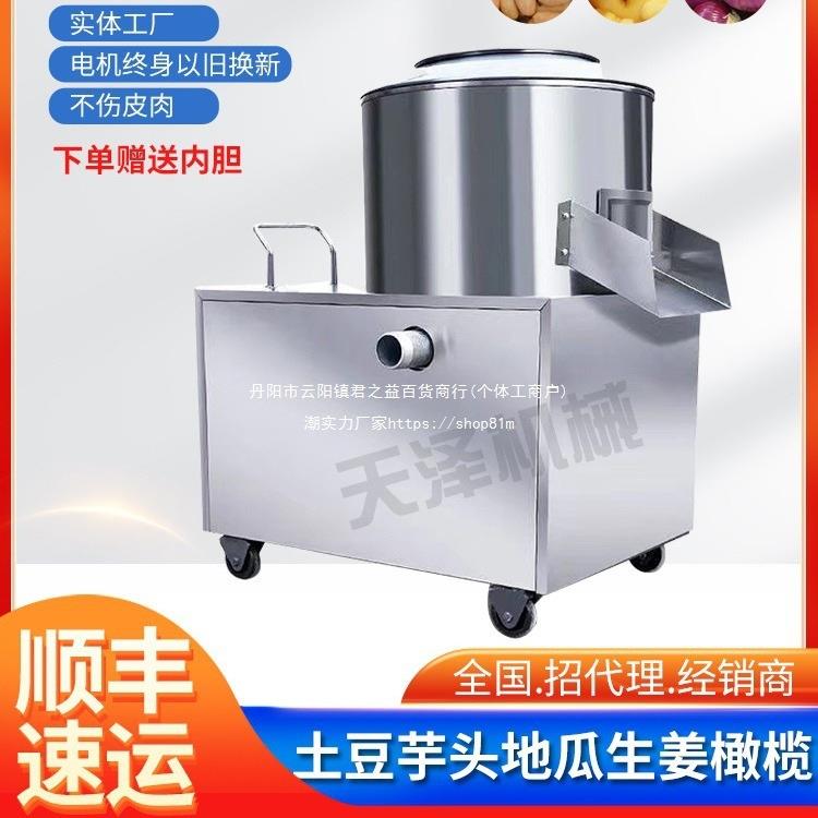 全自动土豆去皮机商用小型洋芋头生姜削皮清洗地瓜橄榄打磨脱皮机