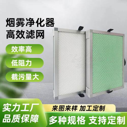 激光切割滤芯除尘等离子高精度通快扁式方框空气滤板过滤器滤清器