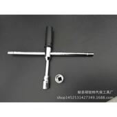 汽车轮胎扳手 轮胎扳手十字轮胎扳手 可拆卸轮胎扳手活动折叠式