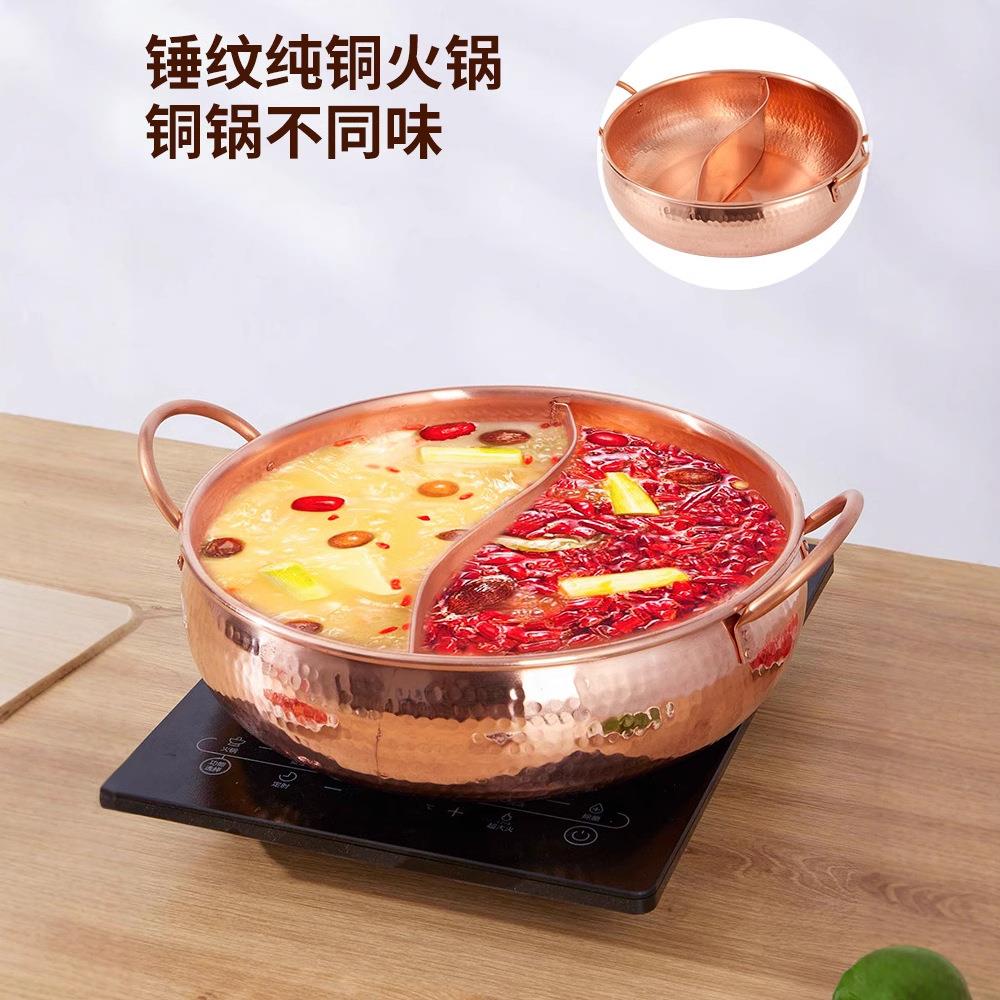 加厚铜火锅纯紫铜电磁炉鸳鸯铜锅手工锤点涮肉锅家用商用火锅锅具