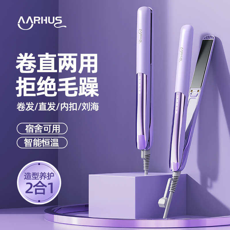 新款直板夹直卷两用卷发棒不伤发负离子直板夹内扣拉直电夹板,个人护理/保健/按摩器材,卷/直发器,淘宝优惠券,粉丝福利购,淘宝优惠卷