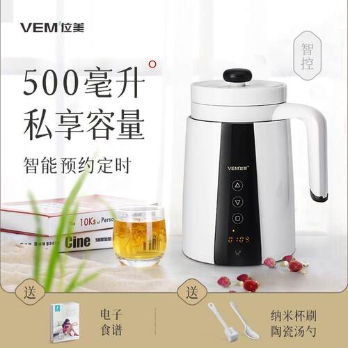 位美养生杯多功能全自动办公室电器便携电热杯热奶烧水炖煮可调杯