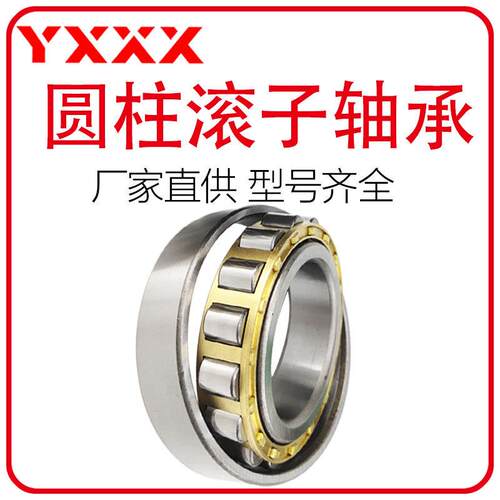 圆柱滚子轴承 N219EM N220EM N221EM N222EM N224EM 轧机专用轴承