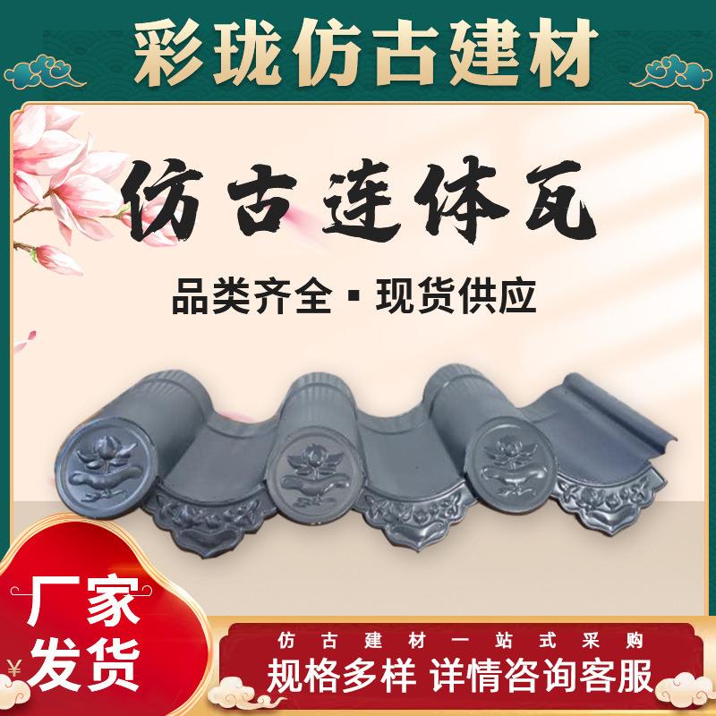 仿古铝瓦金属屋面瓦铝合金仿古瓦中式铝镁锰瓦铝制