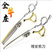 专业理发剪刀6金色平牙剪剪款 剪刀打剪 量25牛头薄寸亮美发去%