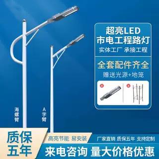 高杆灯道路灯市政路灯6米太阳能路灯led路灯户外市电5米8米路灯杆