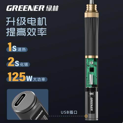 绿林智能电烙铁专业级便携式大功率恒温家用小型维修专用焊接工具