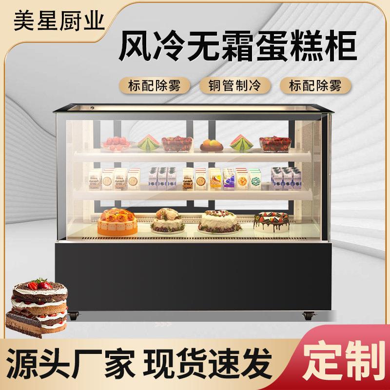 商用高颜值蛋糕柜冷藏展示柜小型甜品西点熟食冰箱奶茶店水果保鲜