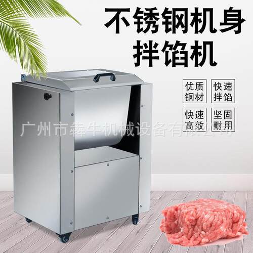 牛机械商用锈XOS钢自动拌馅机15L犇~1不00L容量和料机肉拌馅馅机