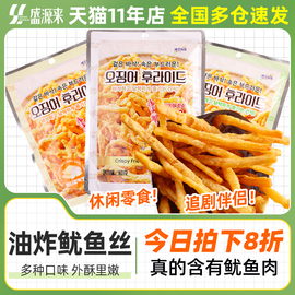 维艾福缔油炸鱿鱼丝小包装韩国原味芥末零食袋装小包脆条酥炸尤鱼