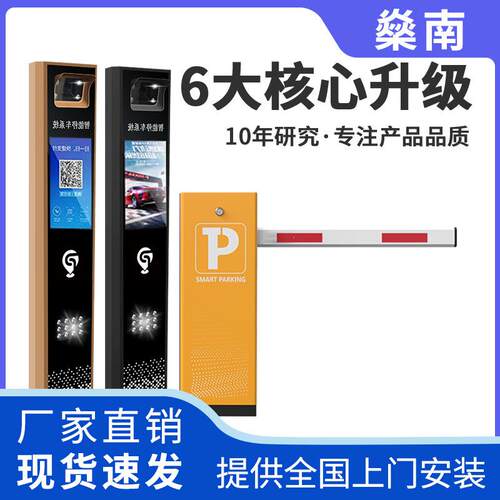 停车场车牌识别直杆道闸一体机小区栏杆门禁自动收费系统起落杆