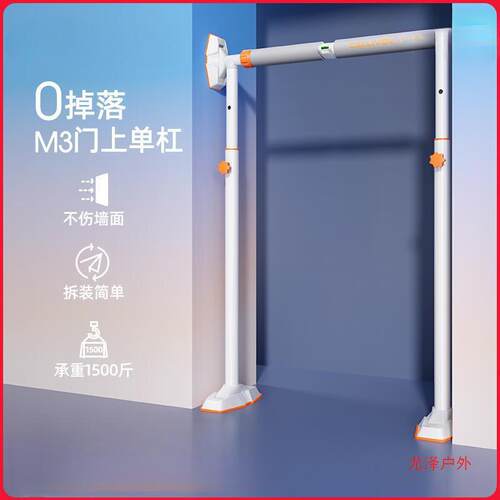 单杠室内家用墙体引体向上器家庭门上单杆儿童免打孔落地健身尤泽