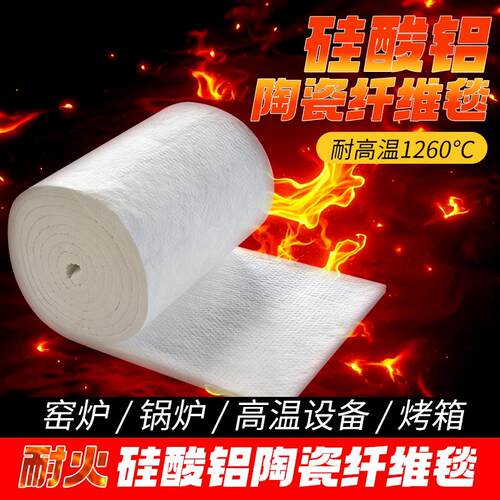 硅酸铝保温棉针刺毯纤维毯纤维棉防火耐火隔热保温纤维棉耐高温