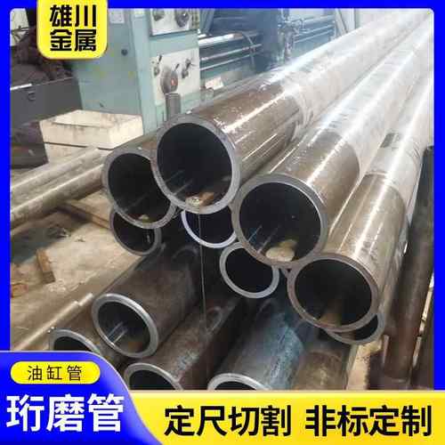 绗磨管现货45#高精密度内壁抛光钢管121*80液压油缸管珩磨管