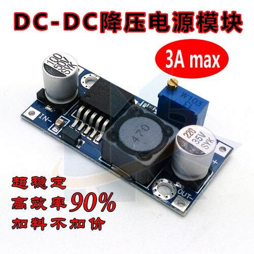 DCDC 降压电源模组 3A可调 LM2596 稳压 24V转12V 5V 3V 冲钻特价