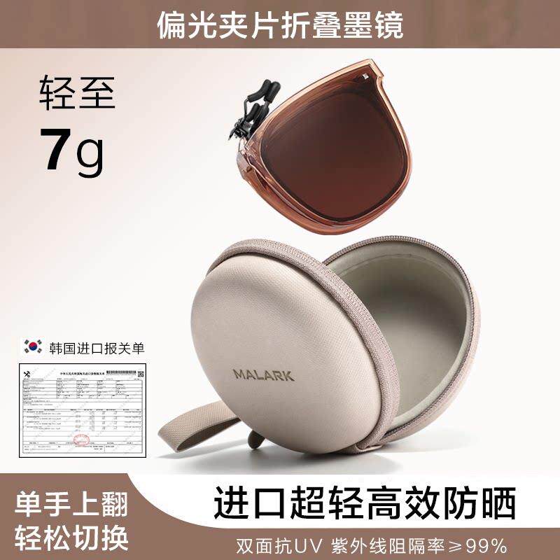 2025夏季超轻高清偏光防晒抗UV近视专用折叠太阳眼镜夹片太阳眼镜