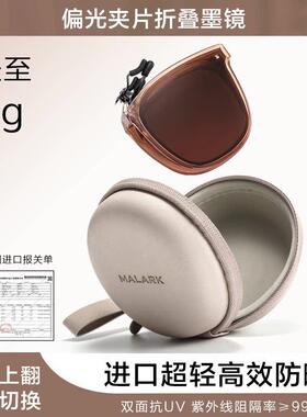 2025夏季超轻高清偏光防晒抗UV近视专用折叠太阳眼镜夹片太阳眼镜