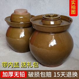 泡菜坛子四川土陶家用陶瓷老式腌菜，罐咸菜罐小号加厚酸菜坛子盖子