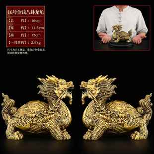 新款 头铜大龙龟摆件一对黄铜金钱八卦龙龟招办霸公室玄武下财号龙