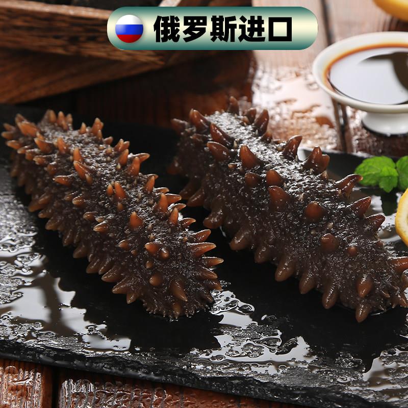 俄罗斯野生即食海参进口深海二红刺参鲜活参干货单个装非辽参