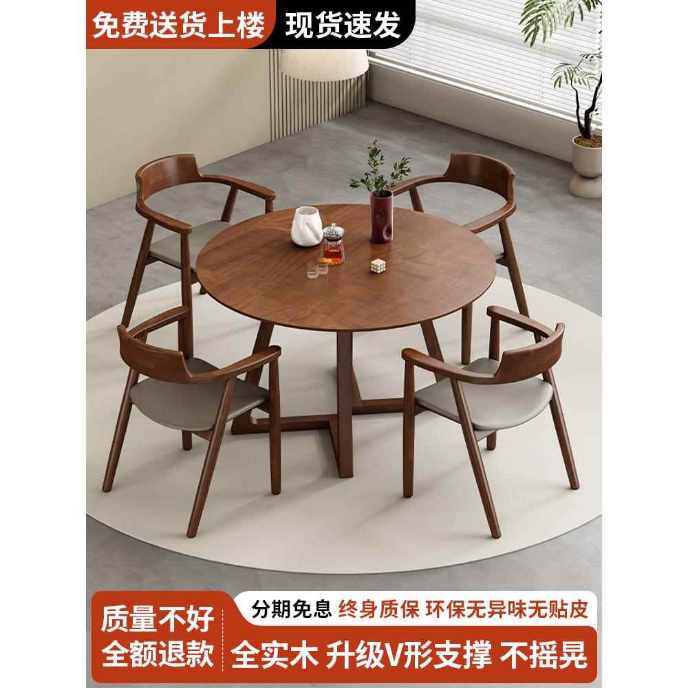 采购产品实木圆桌，家庭桌椅组合，商业洽谈桌，小公寓茶几，胡桃