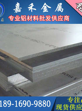 ADC12 ADC5 ZL114 YL113 铝板 A380 Z101 104 ZL401压铸铝合金