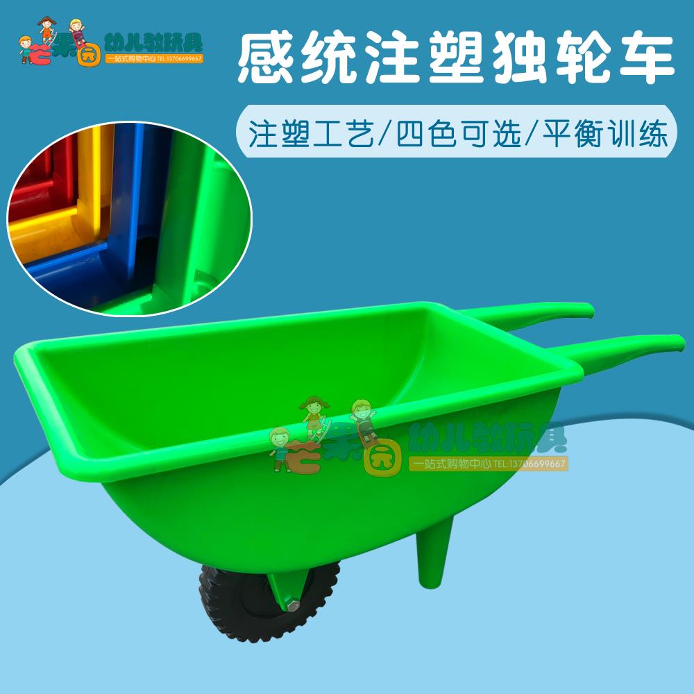 平衡独轮车儿童感统训练器材小车幼儿园户外体育玩具器械手推车