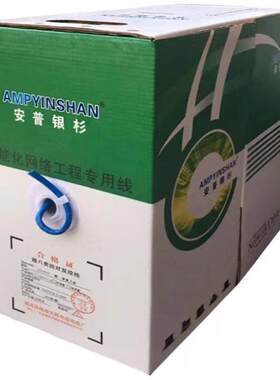 厂家超六类纯铜网线电脑线POE监控网络线CAT6E四对双绞线