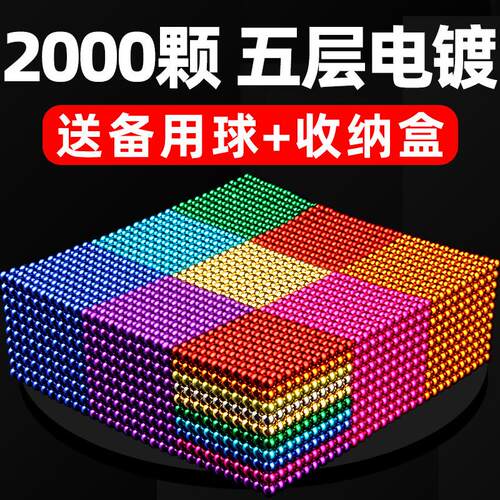 巴克球磁力球魔力磁球1000颗便宜解压彩色磁铁球益智强磁力珠
