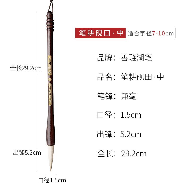 正品张小凤笔 笔下生花 毛狼毫兼毫毫羊毛笔专楷业级善琏湖笔书隶图片