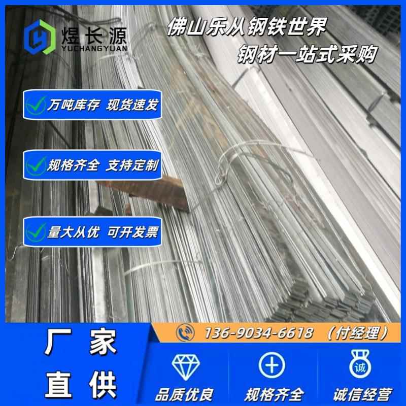 热浸镀锌扁钢热浸锌扁铁30x3 40x3 50x4 60x5 70x6 80x10接地扁条