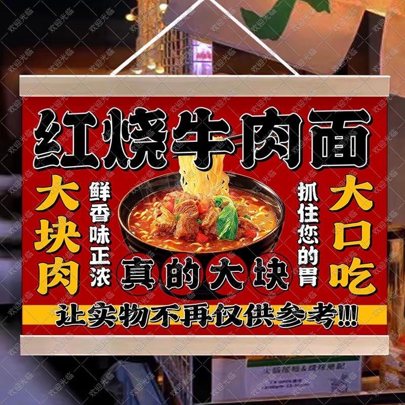 红烧牛肉面挂画摆摊油画布夜市摆地摊背景布地摊移动广告牌装饰