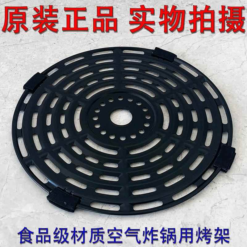九阳空气炸锅KL45-VF510 530 535 501 533 711 187烤盘烧烤架配件