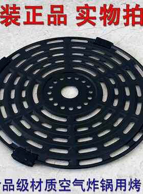 九阳空气炸锅KL45-VF510 530 535 501 533 711 187烤盘烧烤架配件