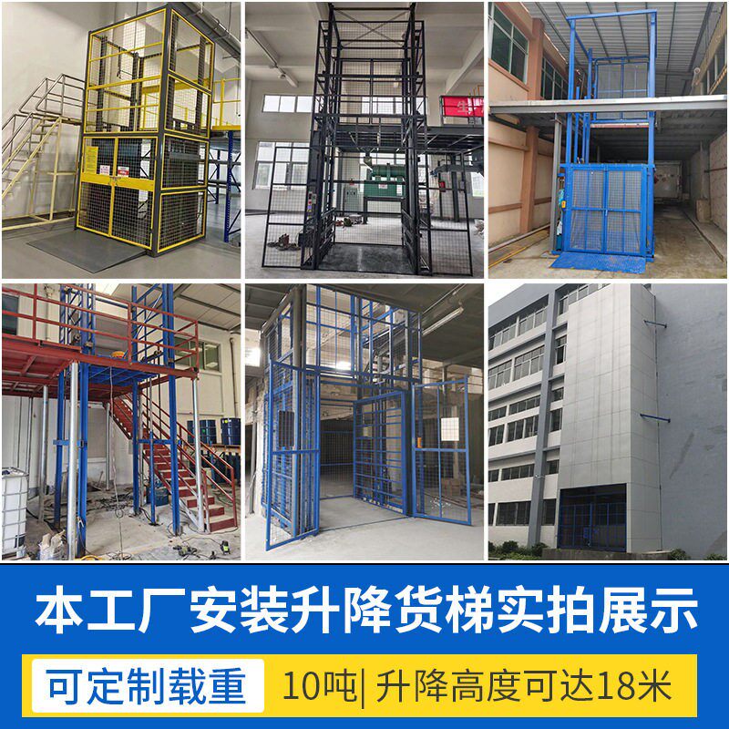 厂家定制阁楼升降货梯货运电梯厂房二层三层货运升降平台安装