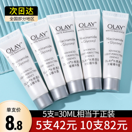 olay玉兰油抗糖小白瓶小样，光感美白淡斑烟酰胺精华试用装only